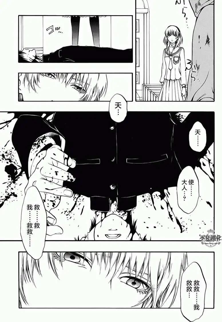 《炼国Cartagra》第08回 第11页