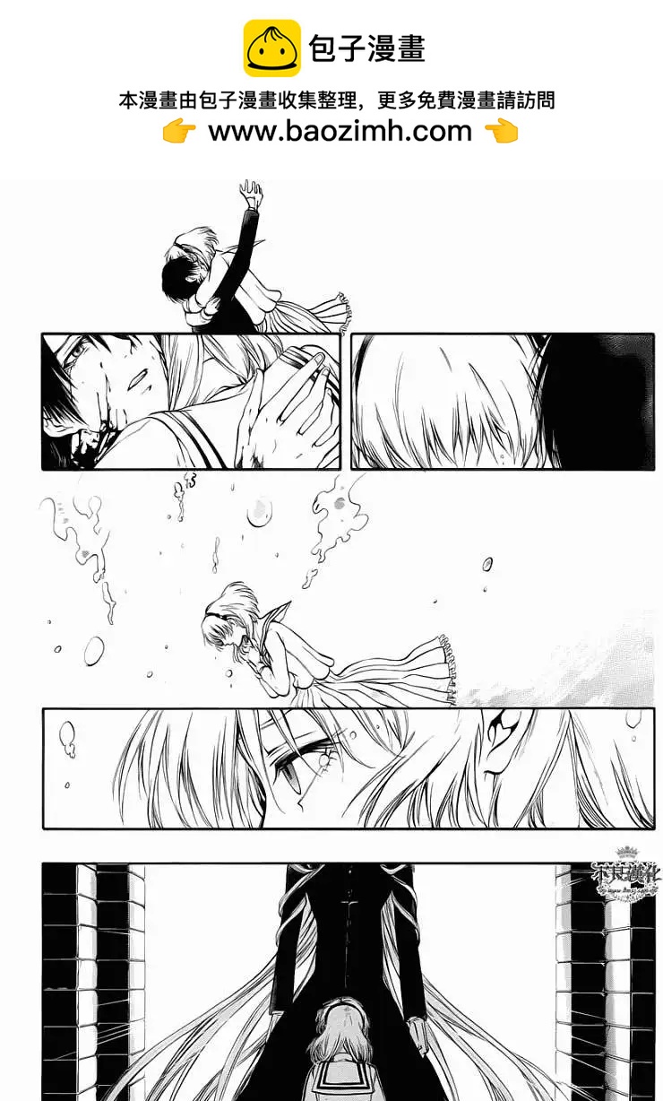 《炼国Cartagra》第08回 第12页