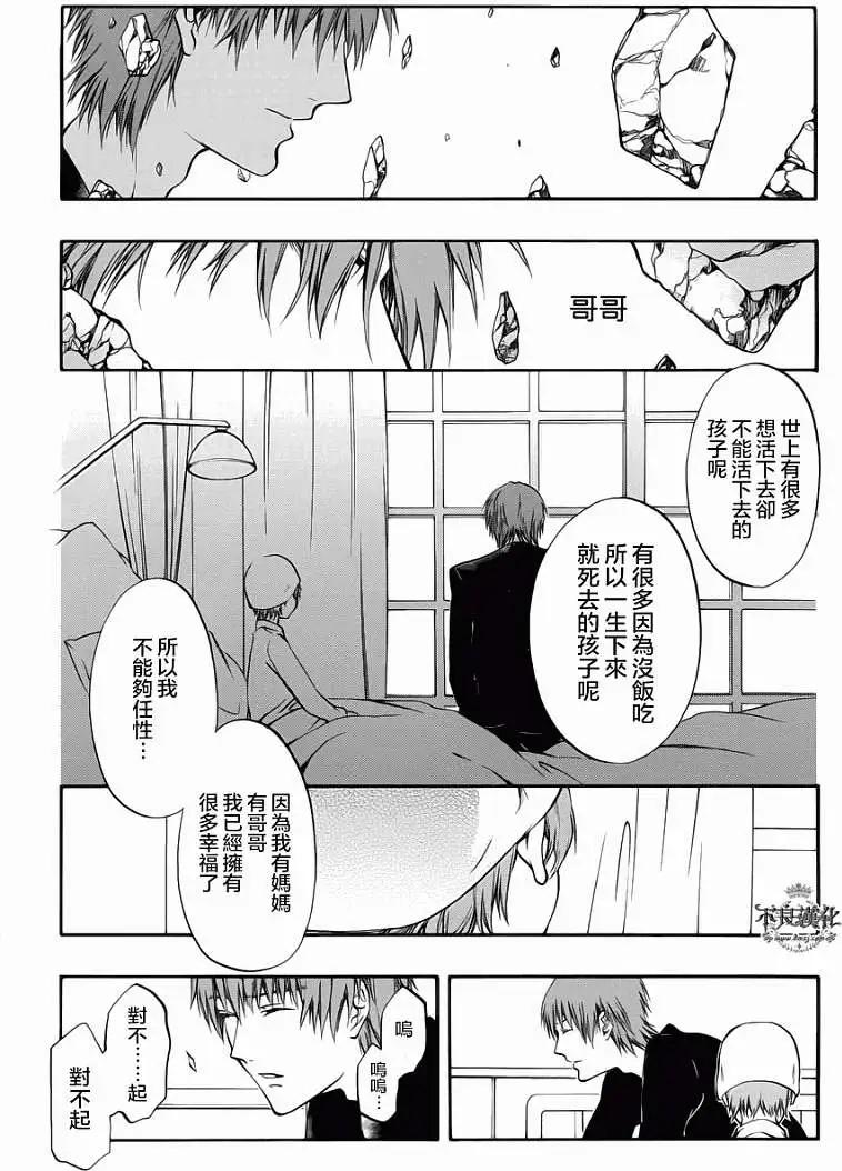 《炼国Cartagra》第08回 第18页