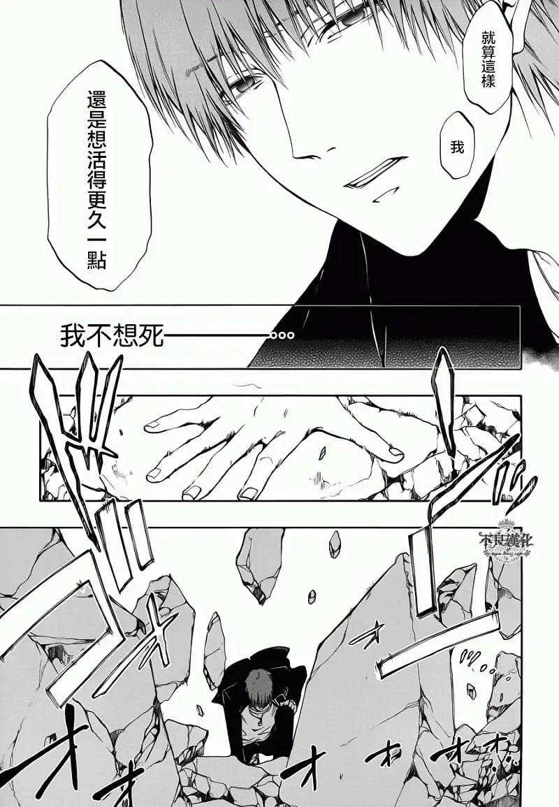《炼国Cartagra》第08回 第19页