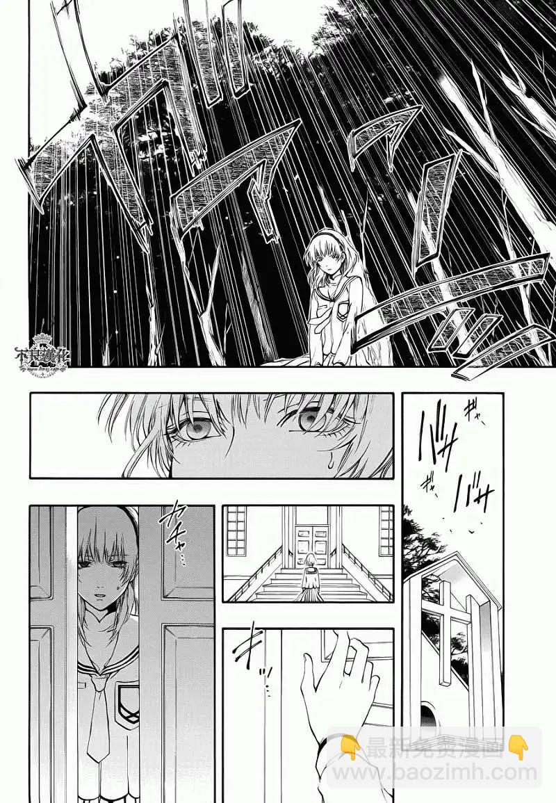 《炼国Cartagra》第08回 第4页