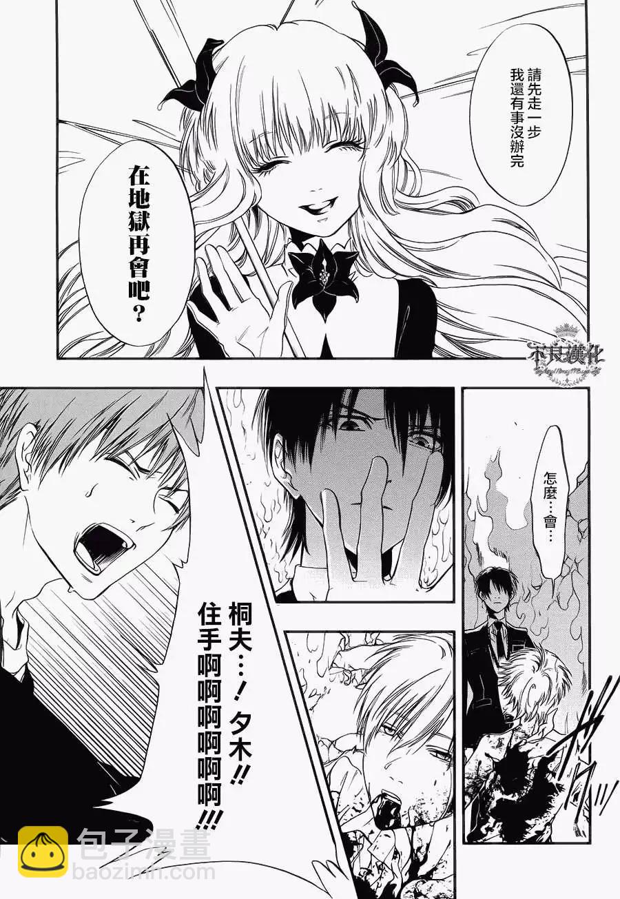 《炼国Cartagra》第06回 第12页