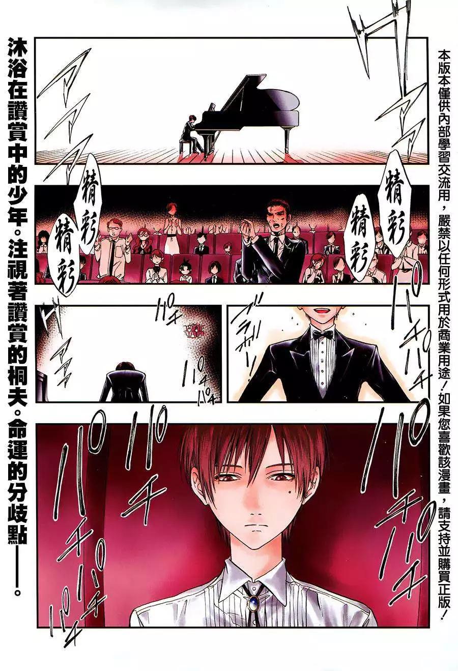 《炼国Cartagra》第06回 第1页