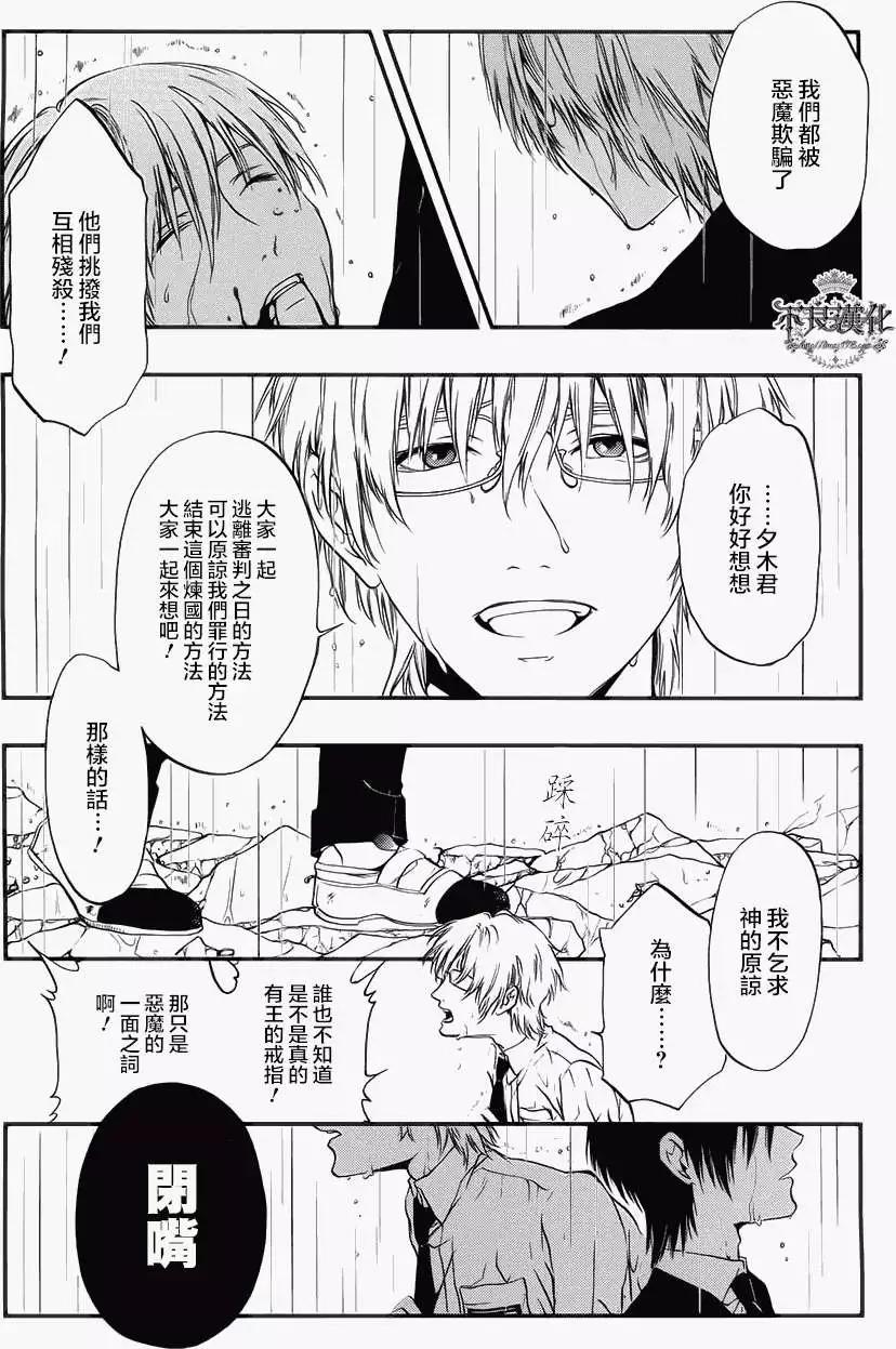 《炼国Cartagra》第06回 第20页