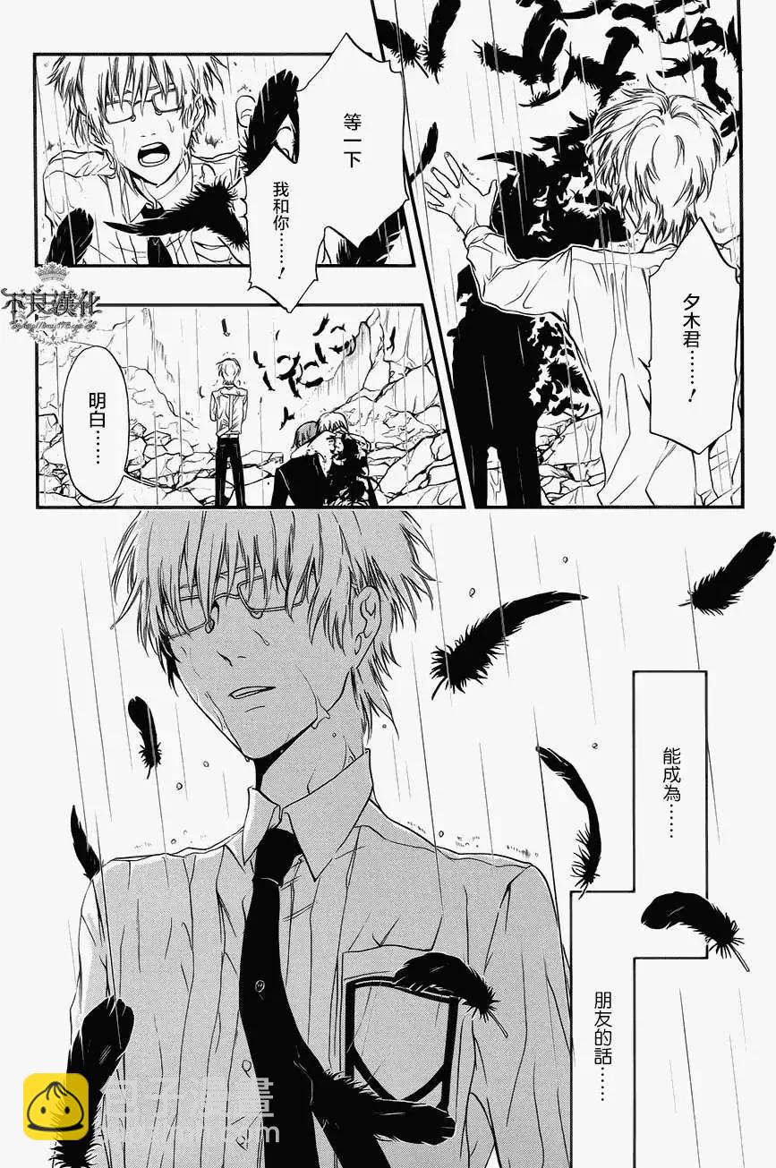 《炼国Cartagra》第06回 第23页