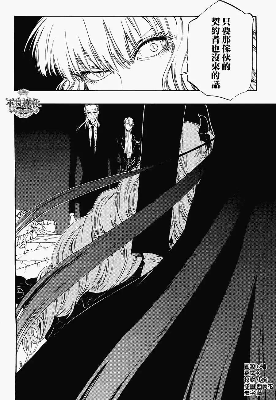 《炼国Cartagra》第06回 第25页