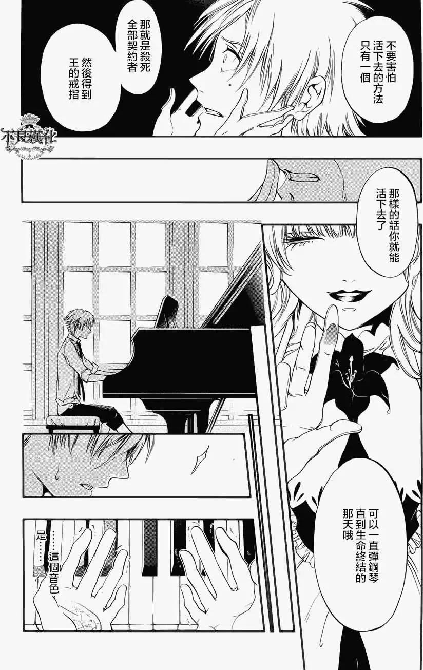 《炼国Cartagra》第06回 第6页
