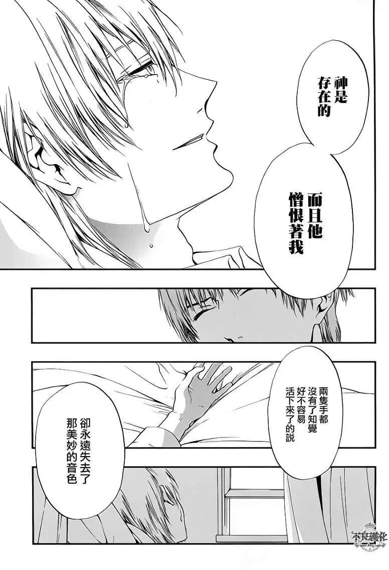 《炼国Cartagra》第07回 第11页