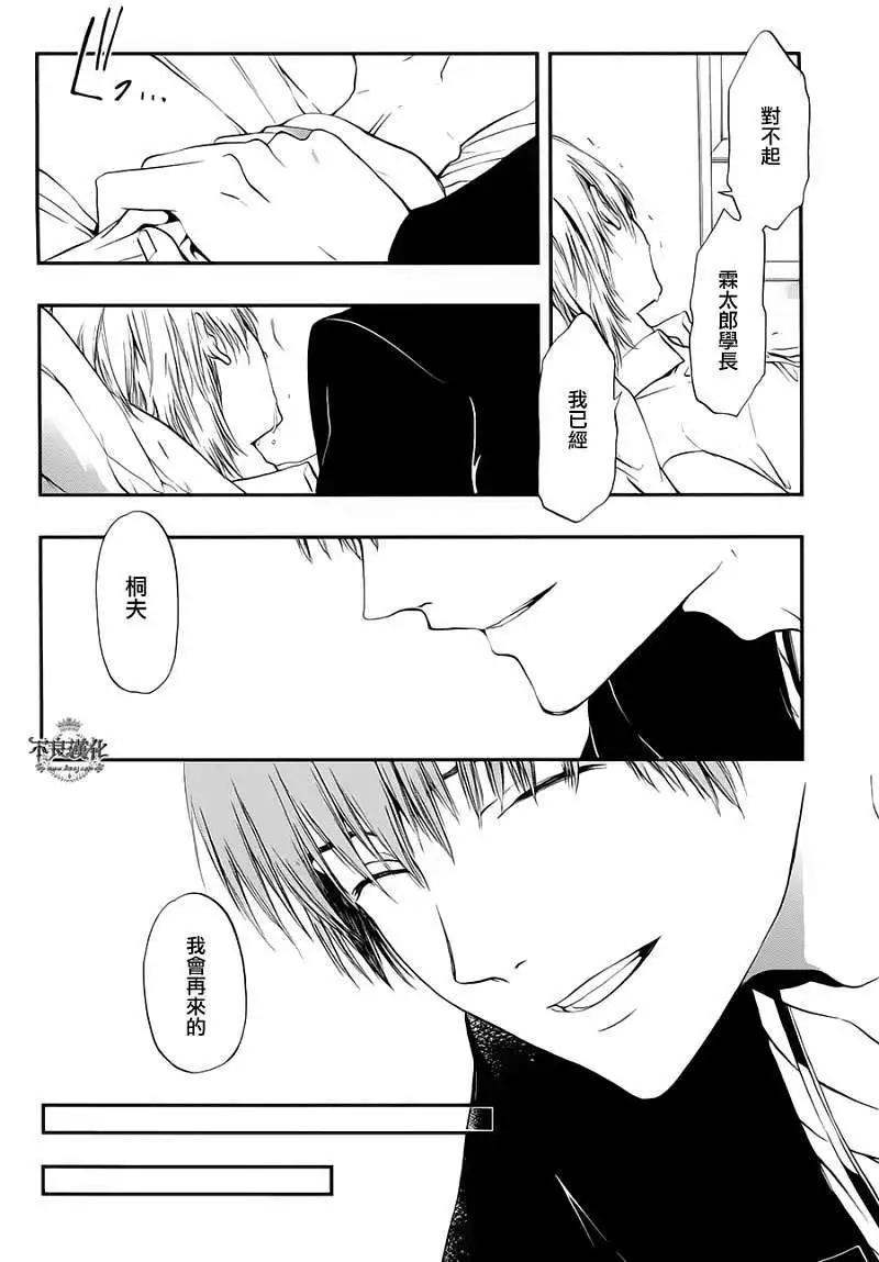 《炼国Cartagra》第07回 第12页
