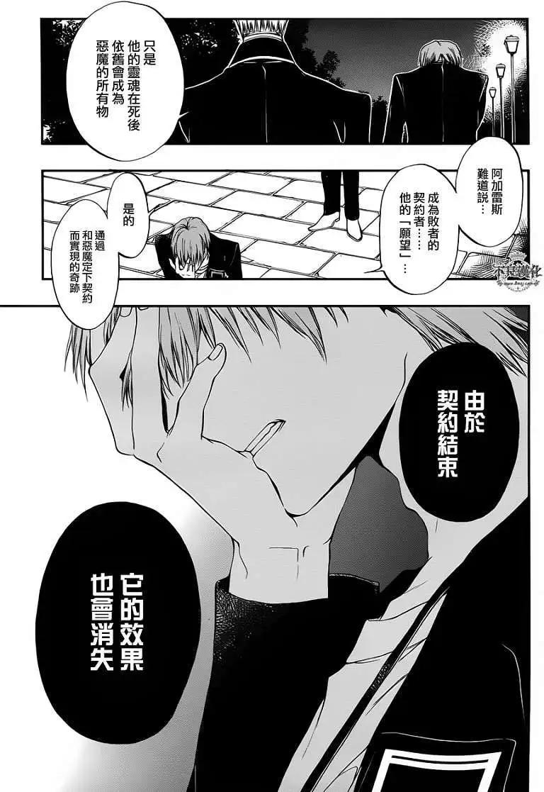 《炼国Cartagra》第07回 第15页