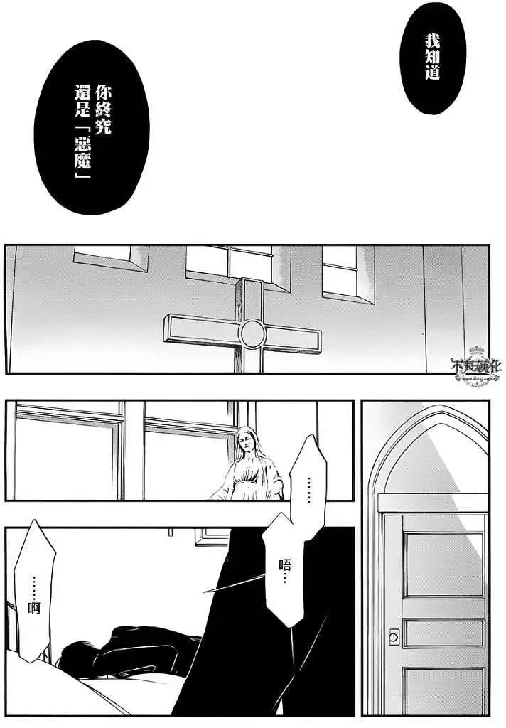 《炼国Cartagra》第07回 第18页