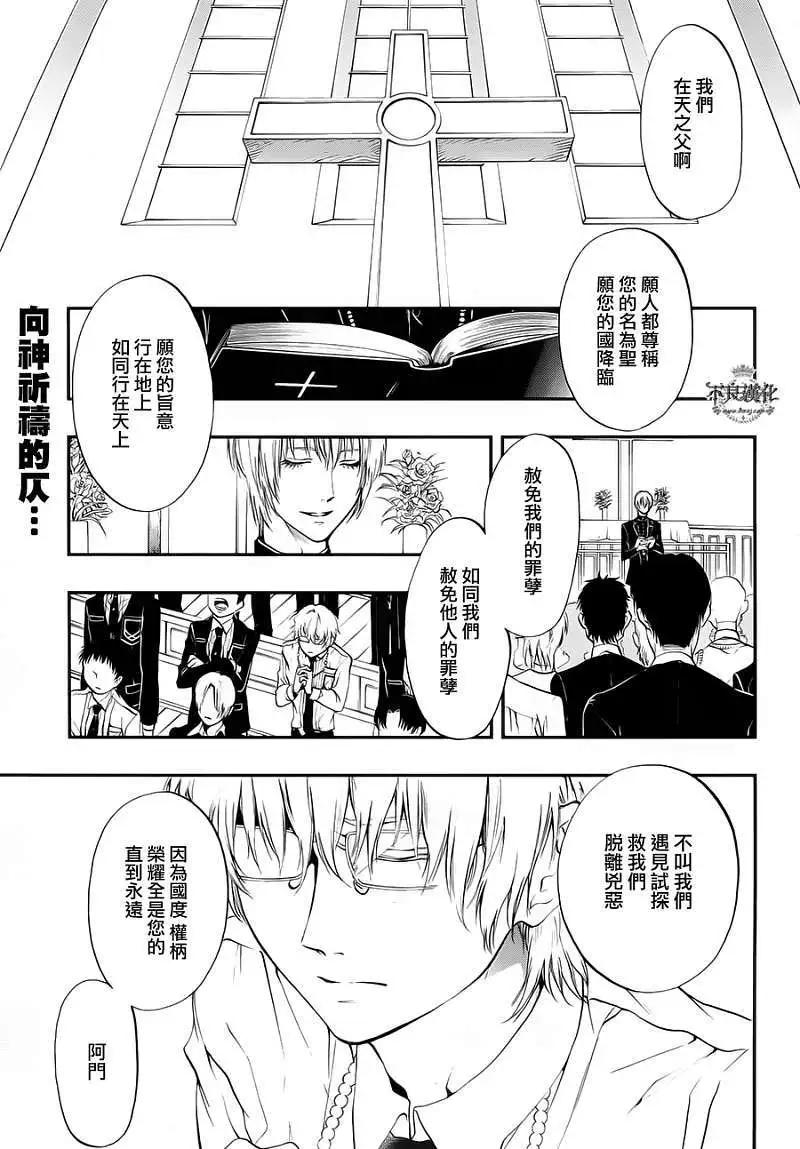 《炼国Cartagra》第07回 第1页