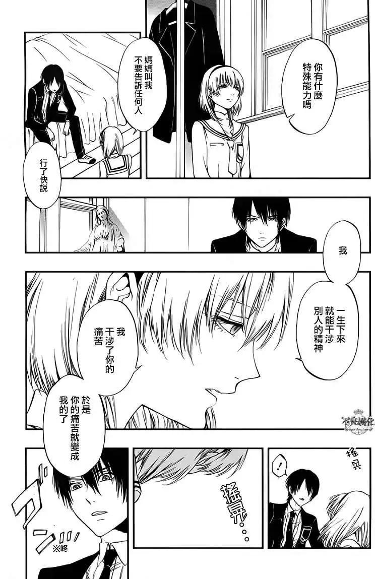 《炼国Cartagra》第07回 第22页