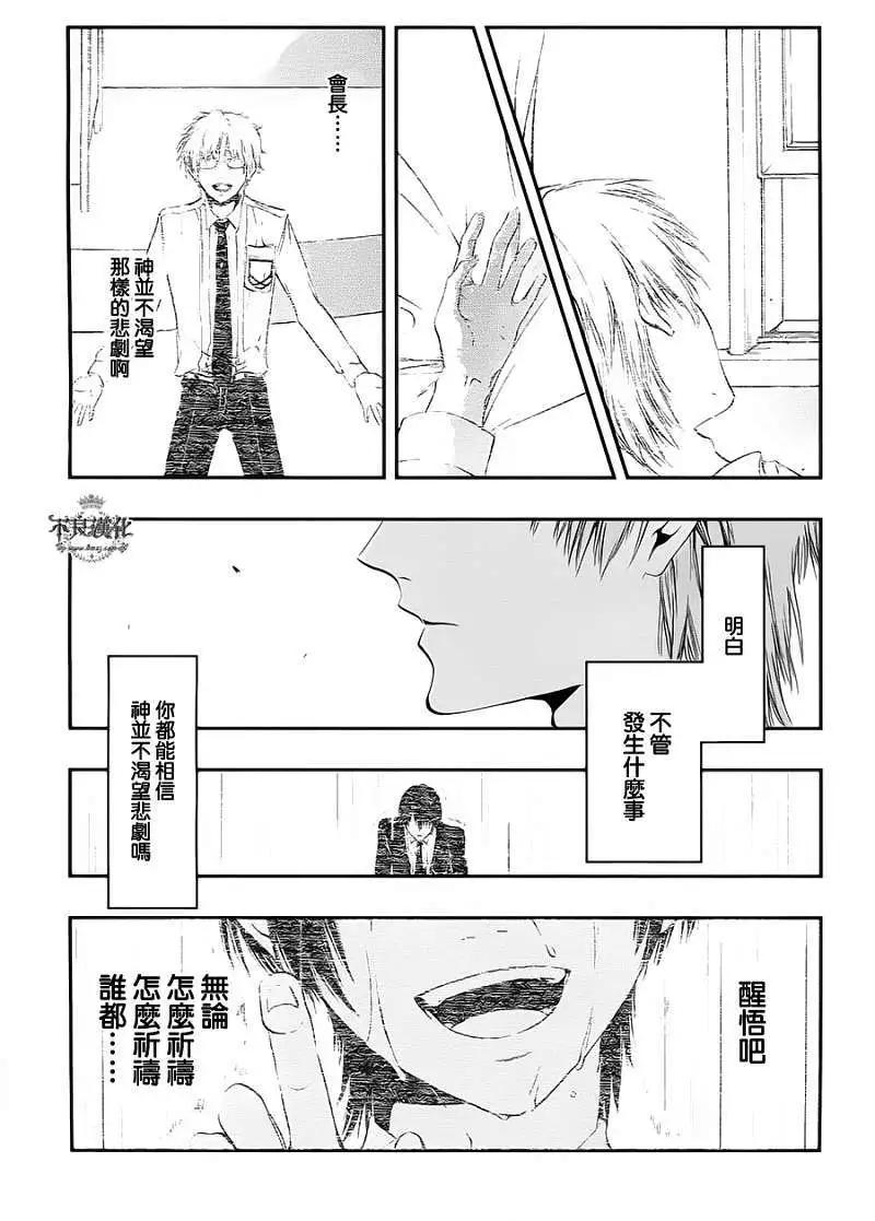 《炼国Cartagra》第07回 第29页