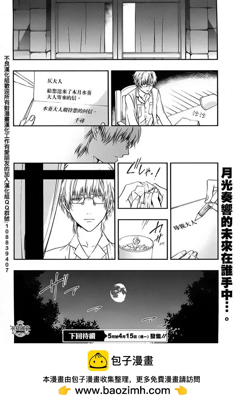 《炼国Cartagra》第07回 第32页