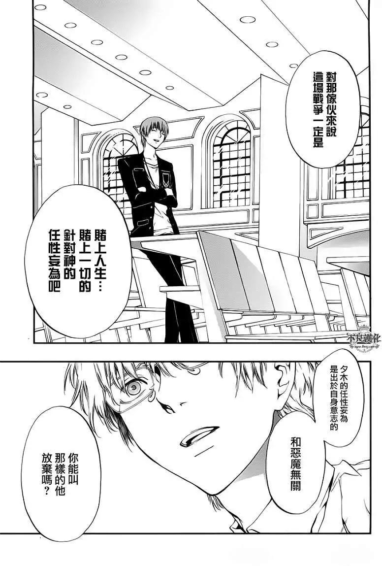 《炼国Cartagra》第07回 第7页
