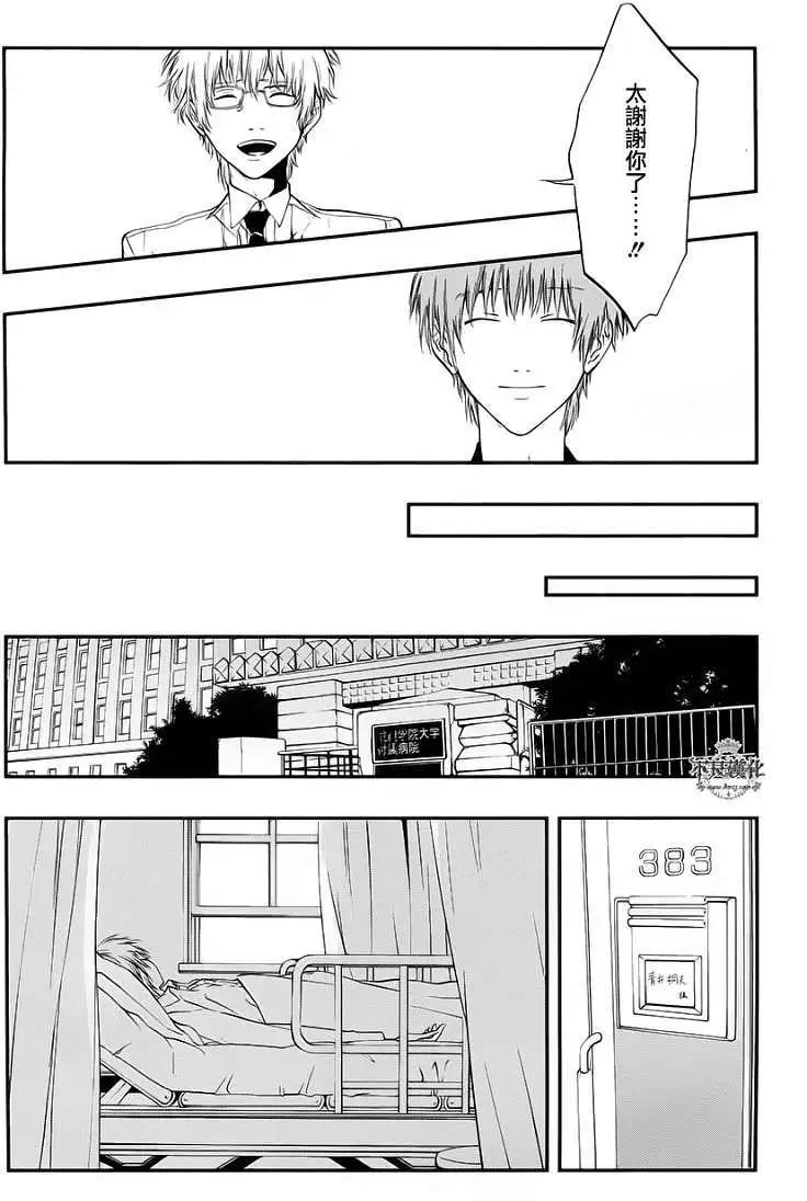 《炼国Cartagra》第07回 第9页