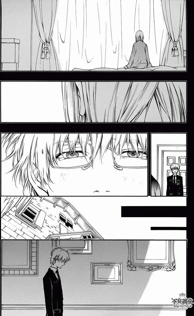 《炼国Cartagra》第09回 第10页