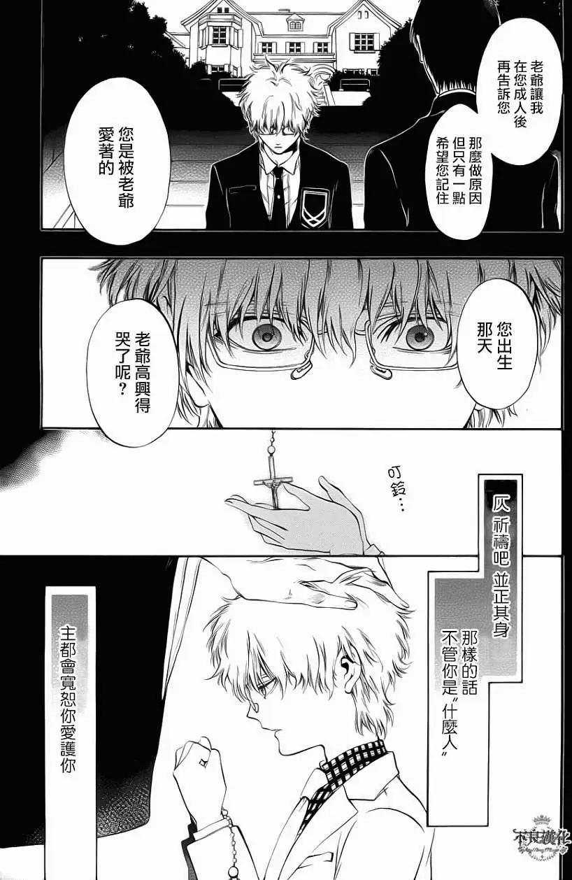《炼国Cartagra》第09回 第13页
