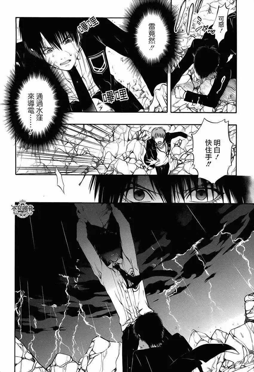 《炼国Cartagra》第09回 第22页