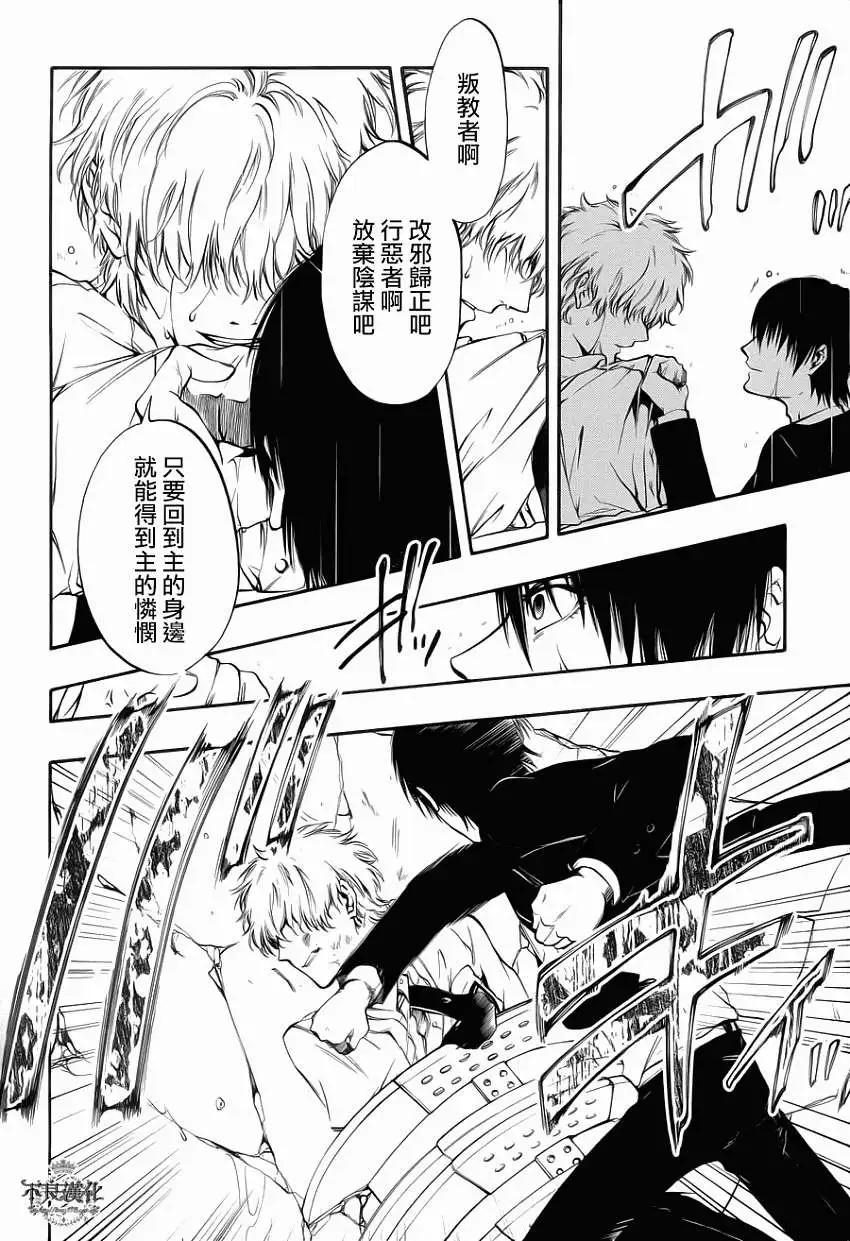 《炼国Cartagra》第09回 第4页