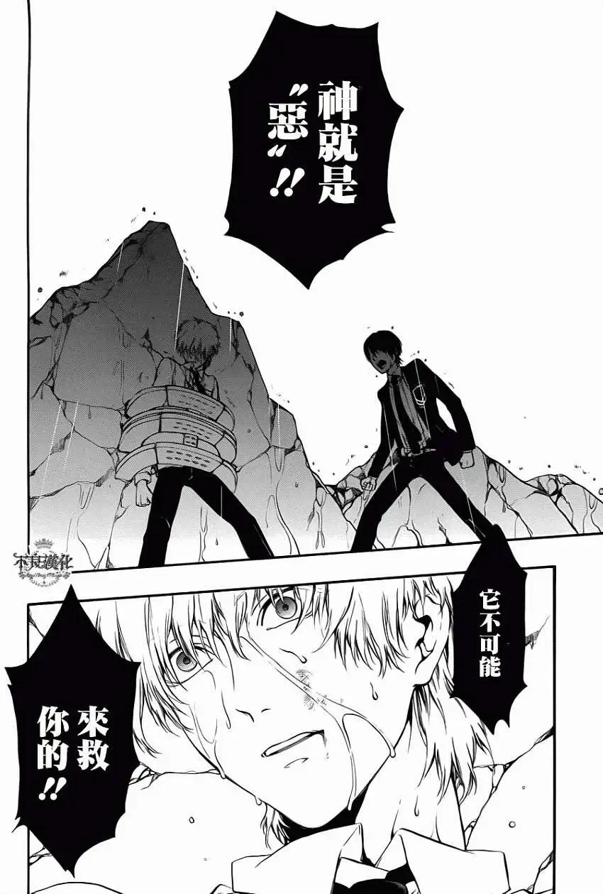 《炼国Cartagra》第09回 第6页