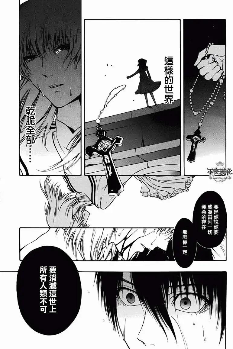 《炼国Cartagra》第10回 第10页
