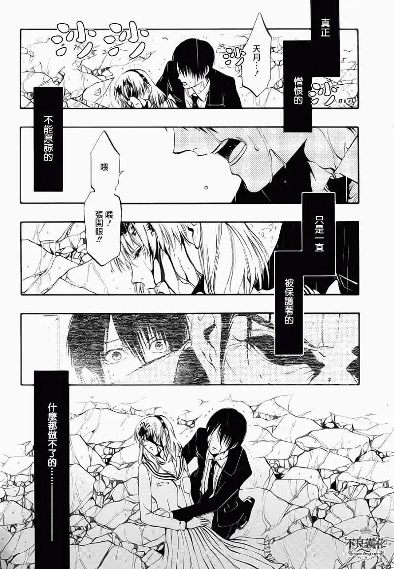 《炼国Cartagra》第10回 第15页