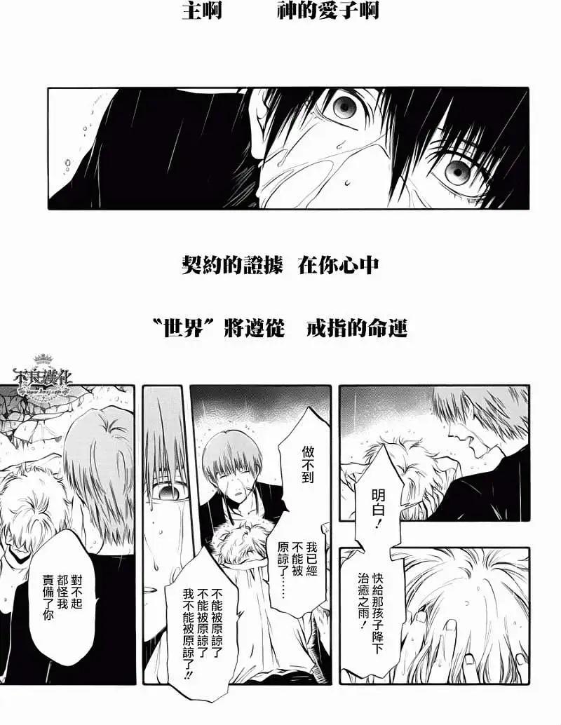 《炼国Cartagra》第10回 第16页