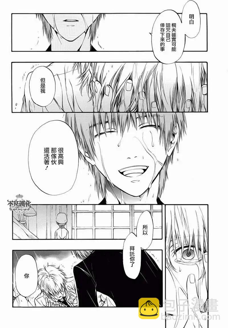 《炼国Cartagra》第10回 第17页