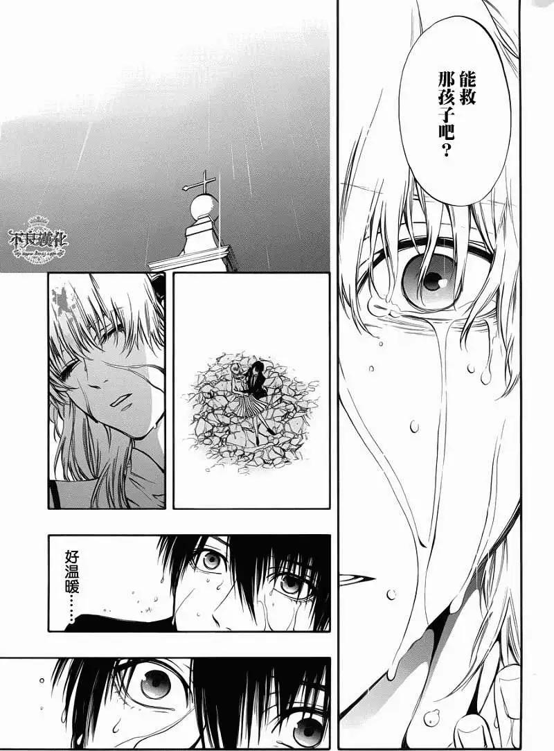 《炼国Cartagra》第10回 第18页