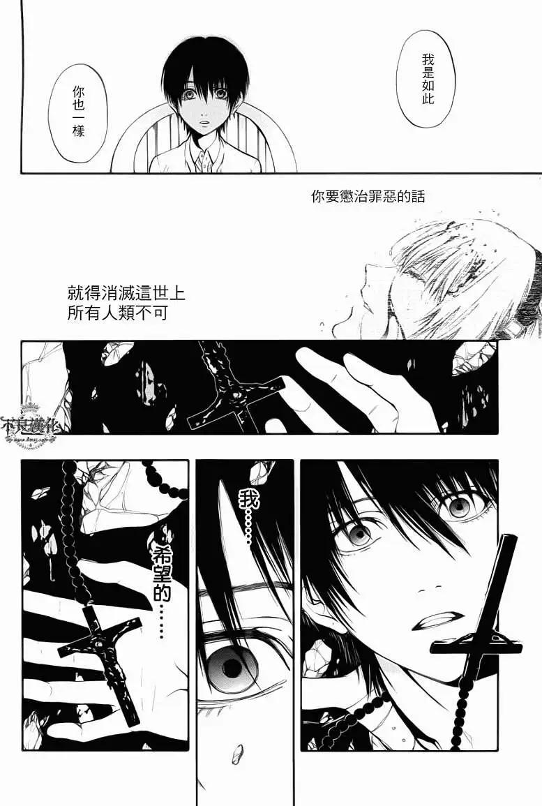 《炼国Cartagra》第10回 第27页