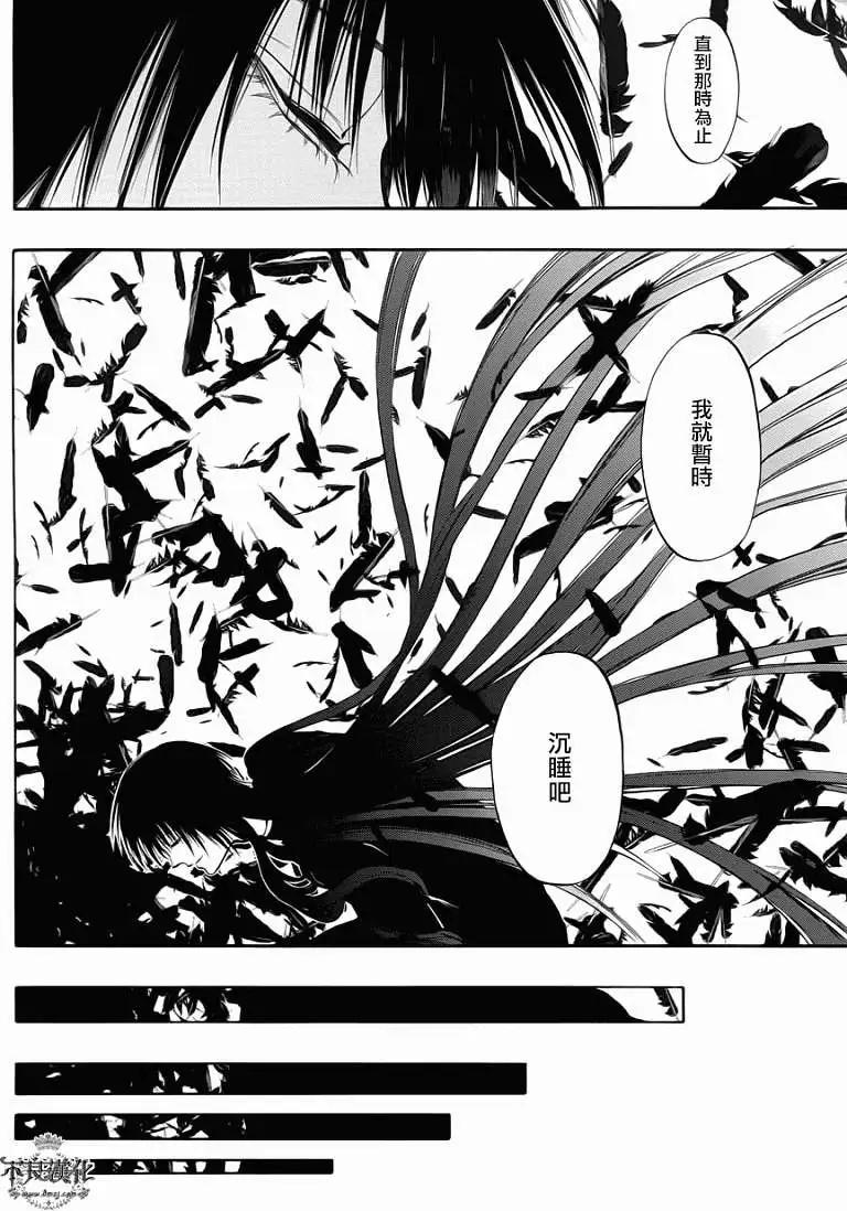 《炼国Cartagra》第10回 第32页