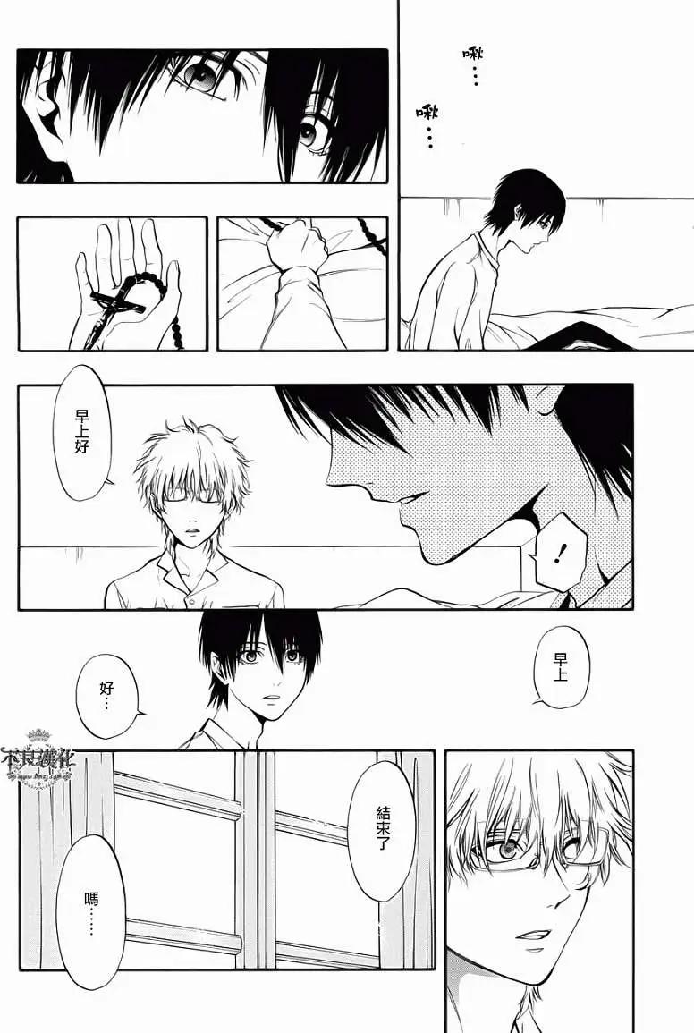 《炼国Cartagra》第10回 第34页