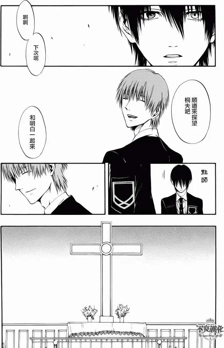 《炼国Cartagra》第10回 第37页
