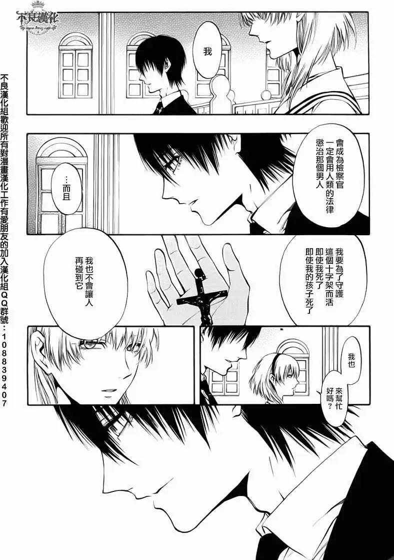 《炼国Cartagra》第10回 第39页