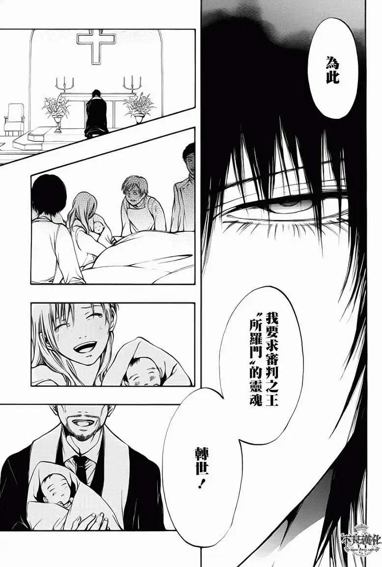 《炼国Cartagra》第10回 第4页