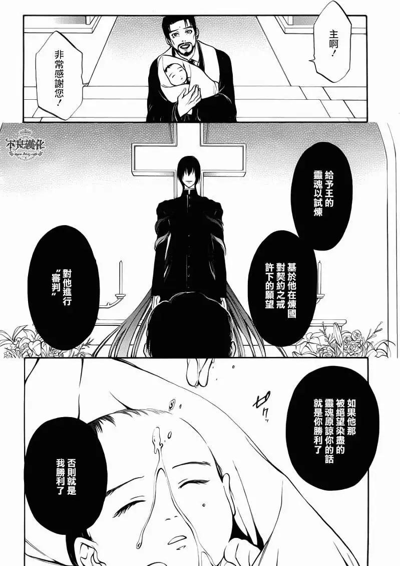 《炼国Cartagra》第10回 第5页