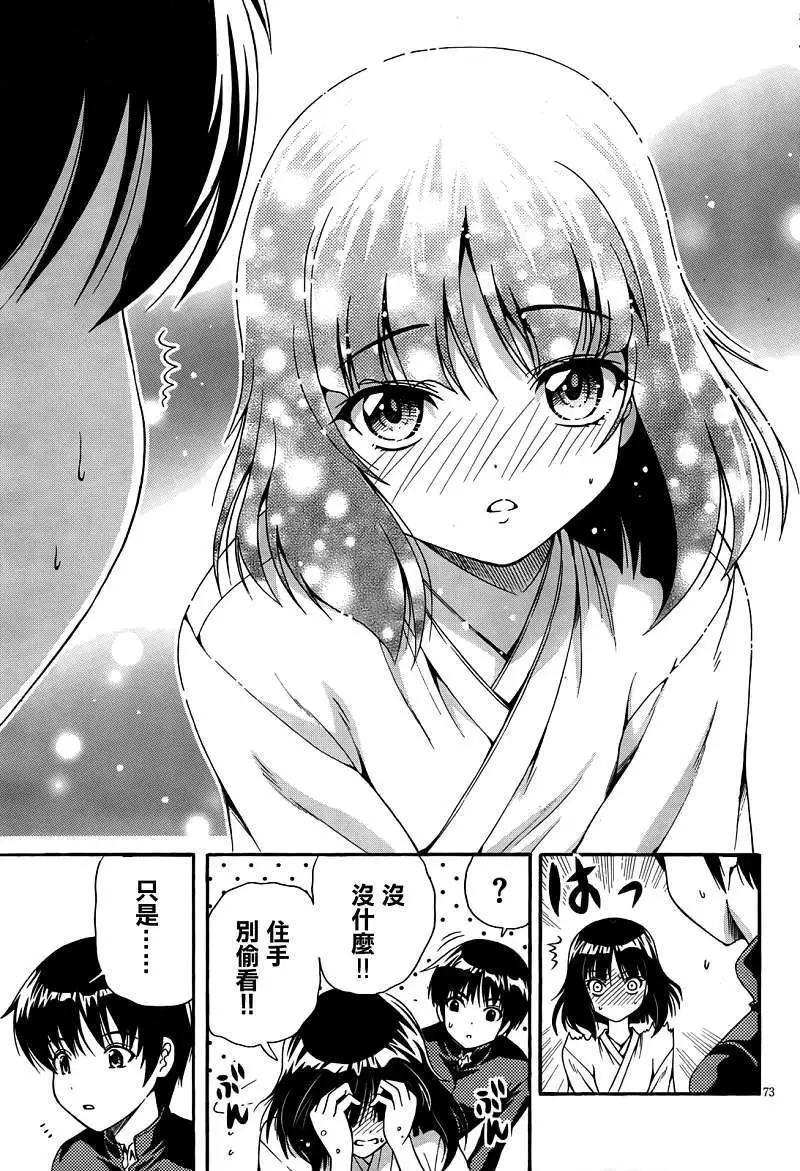 《因幡之白兔》第02回 第26页