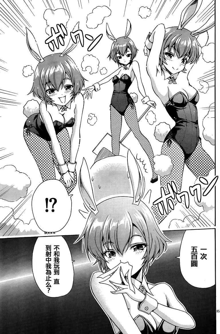 《因幡之白兔》第02回 第38页