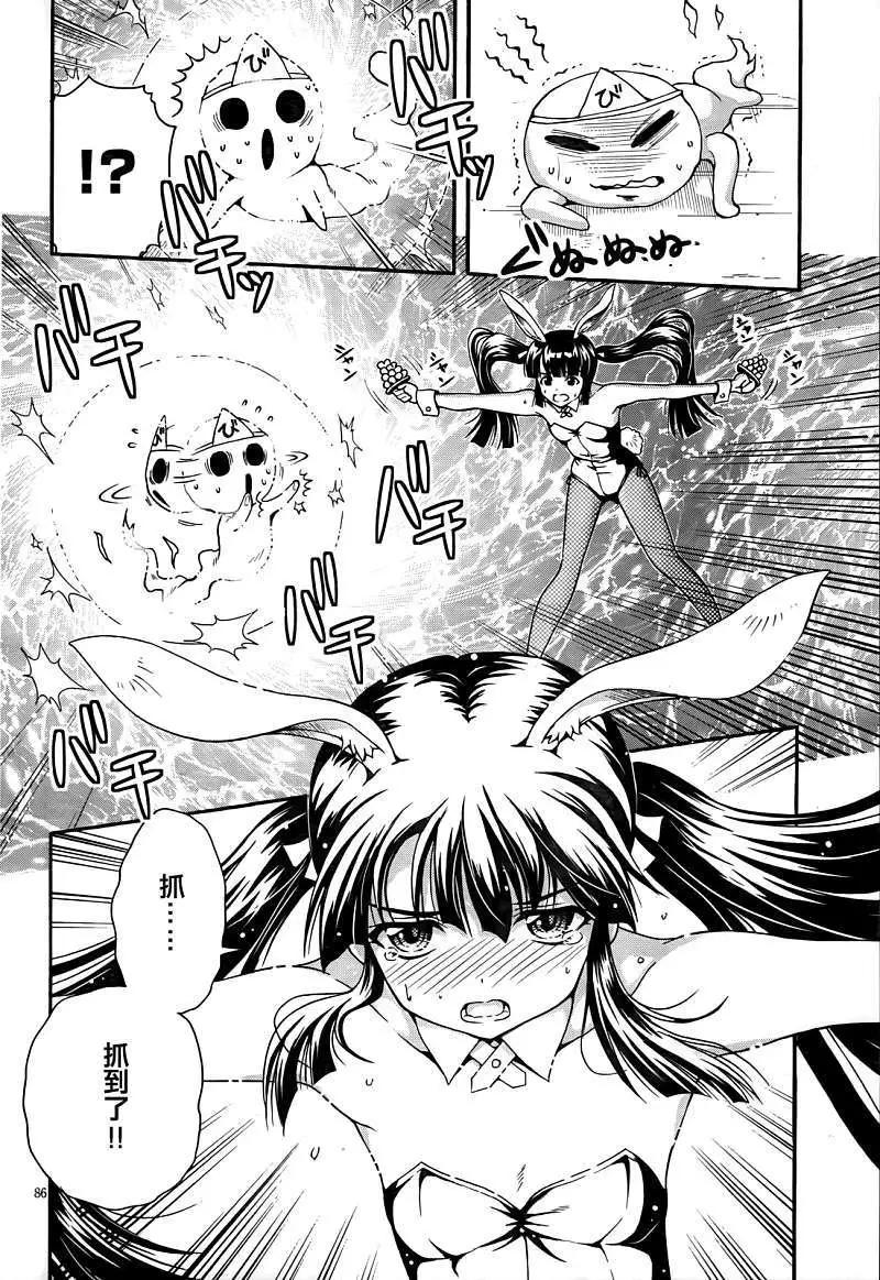 《因幡之白兔》第02回 第39页