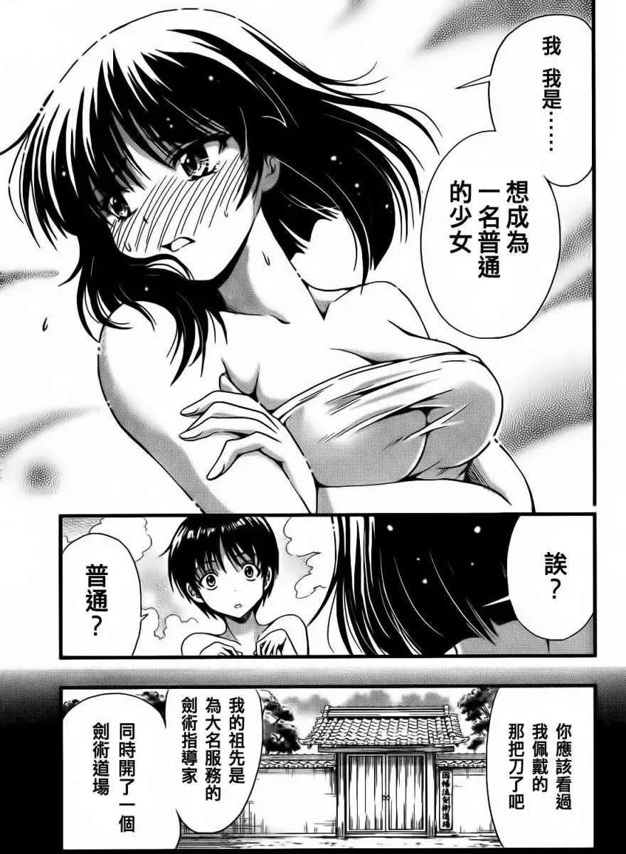 《因幡之白兔》第03回 第29页