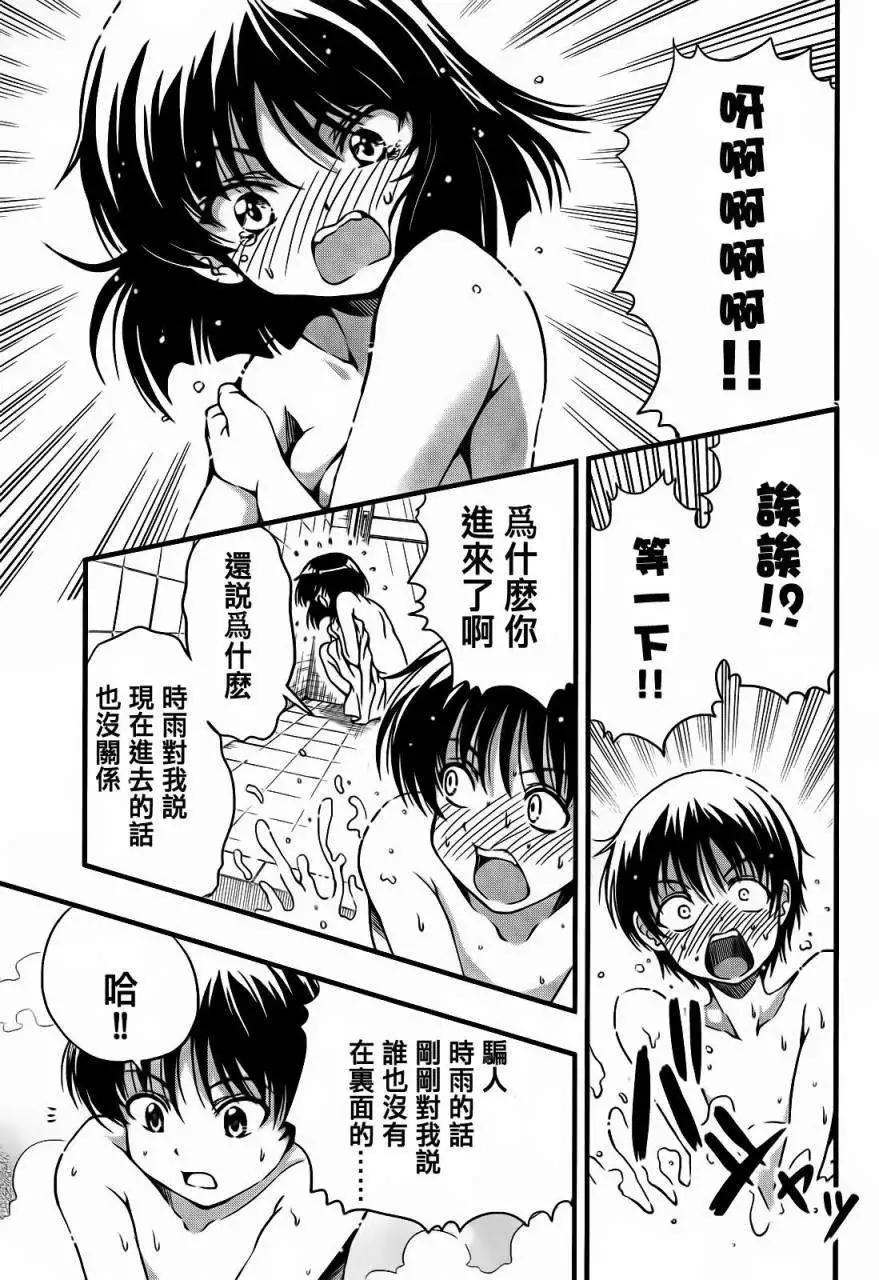 《因幡之白兔》第03回 第19页