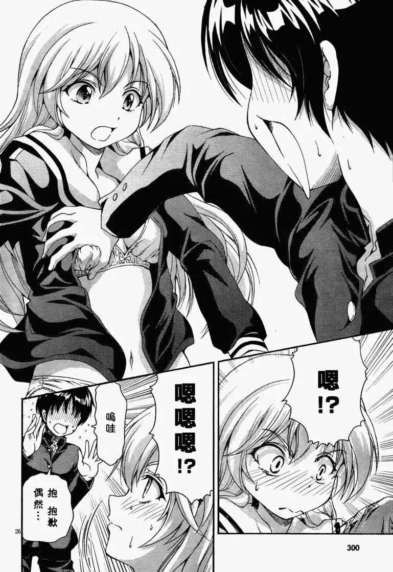 《因幡之白兔》第01回 第24页