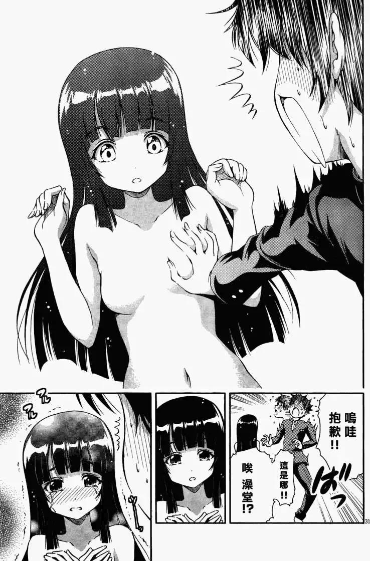 《因幡之白兔》第01回 第29页