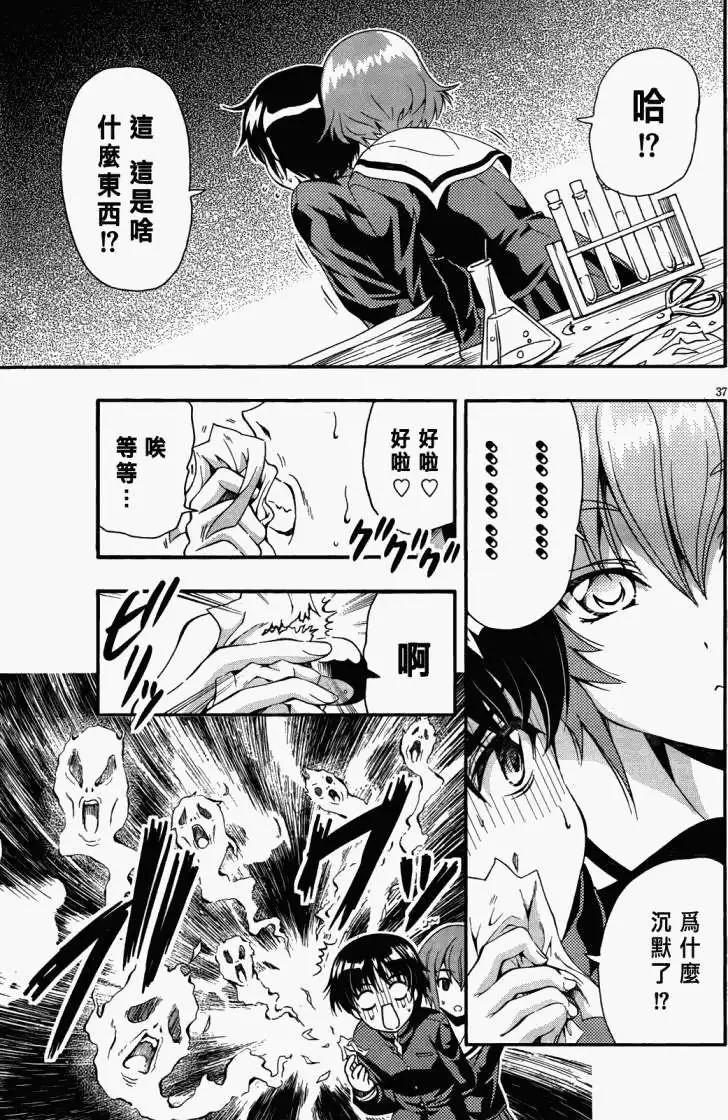 《因幡之白兔》第01回 第35页