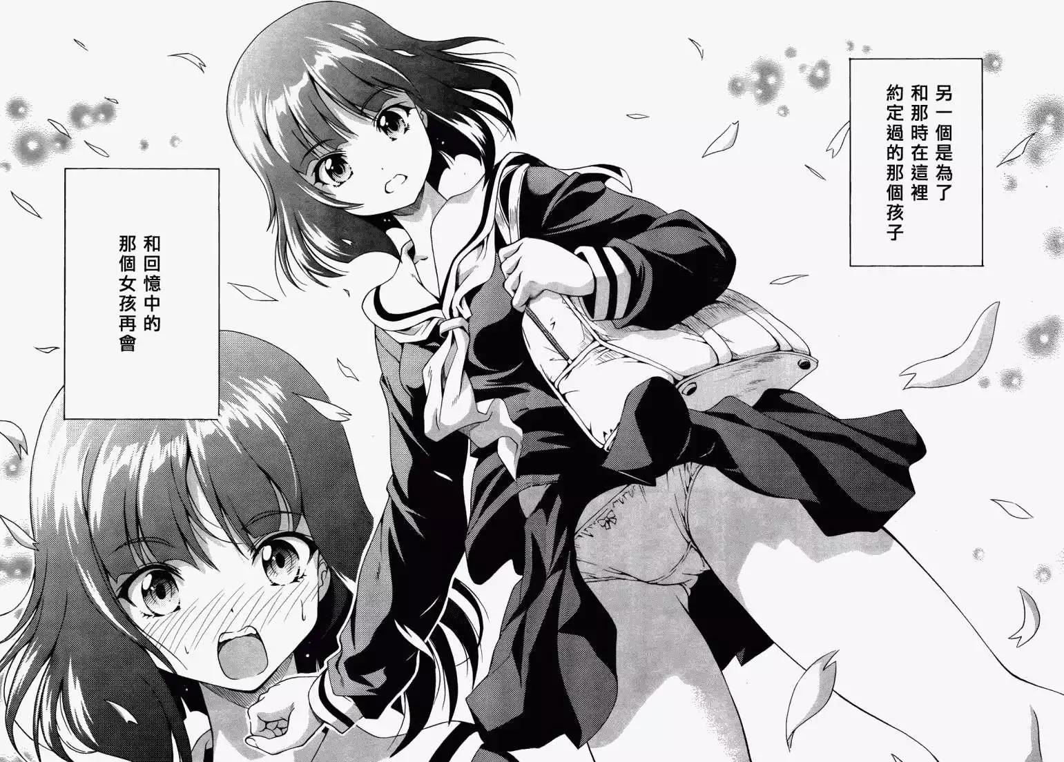 《因幡之白兔》第01回 第9页