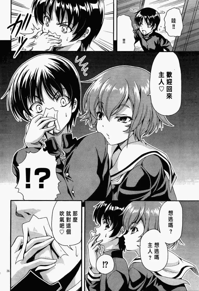 《因幡之白兔》第01回 第34页