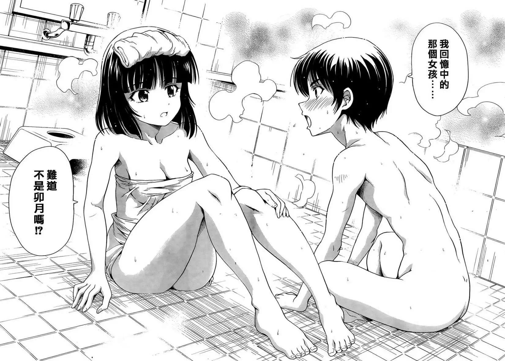 《因幡之白兔》第04回 第21页