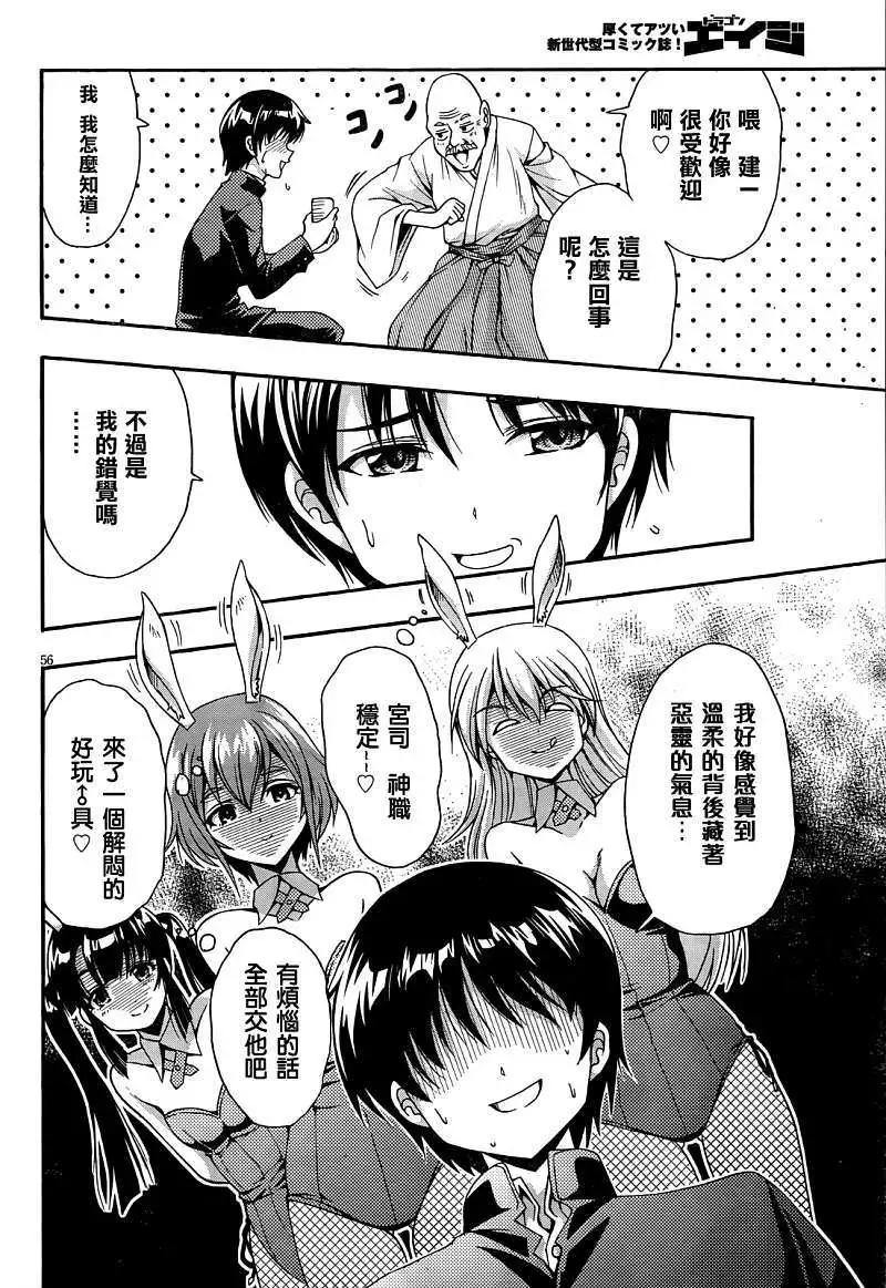 《因幡之白兔》第02回 第10页